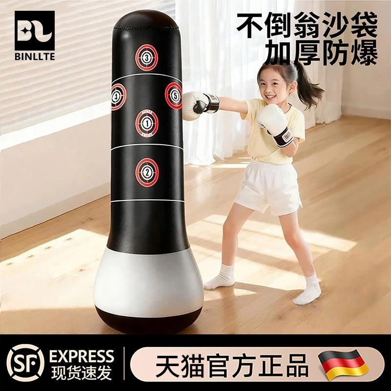 不倒翁拳击沙袋训练器材家用沙包立式拳靶小孩打拳反应充气靶