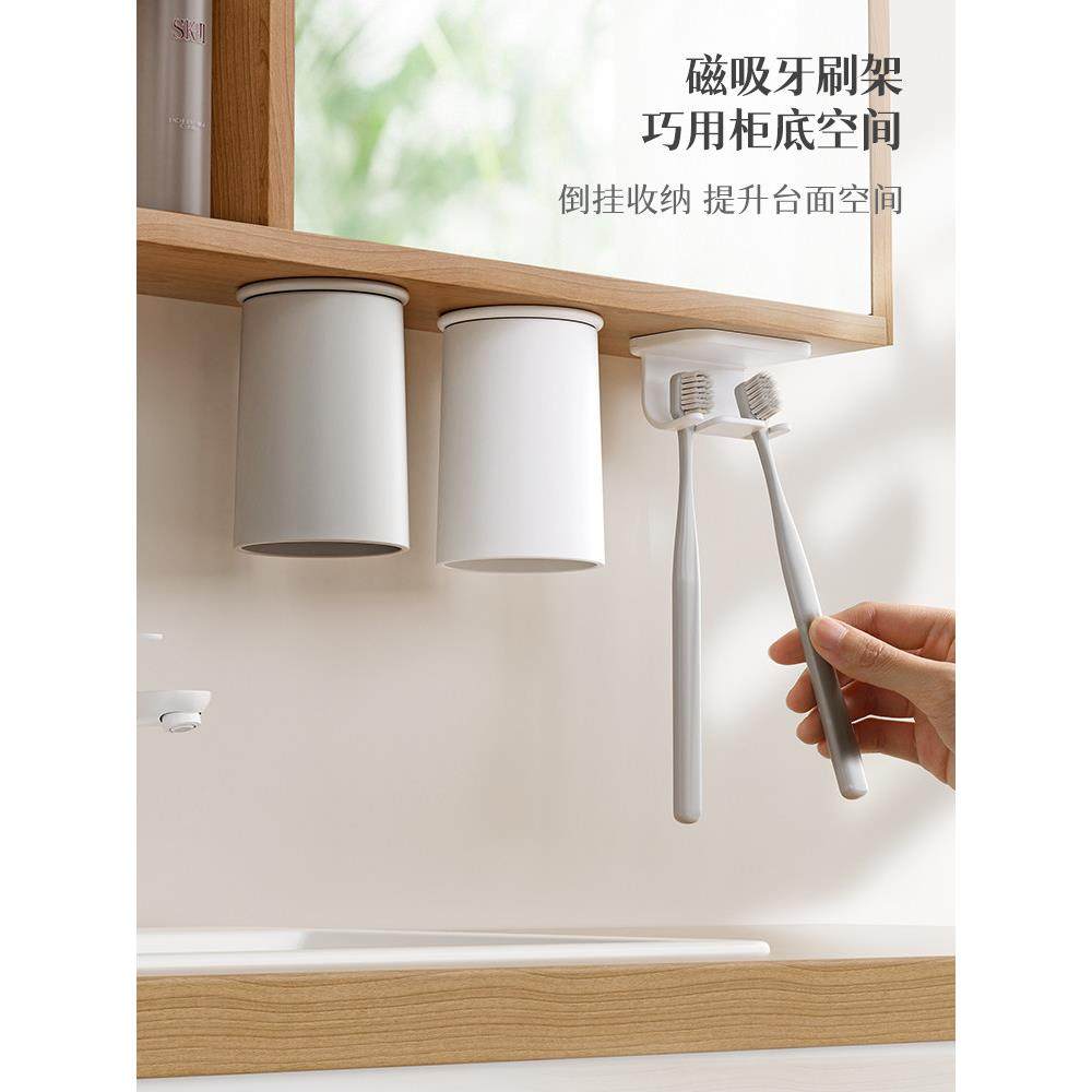 磁吸漱口杯免打孔牙刷杯卫生间镜柜下刷牙漱口杯子柜底倒挂牙杯架,家庭/个人清洁工具,牙刷架/牙具座,淘宝优惠券,粉丝福利购,淘宝优惠卷