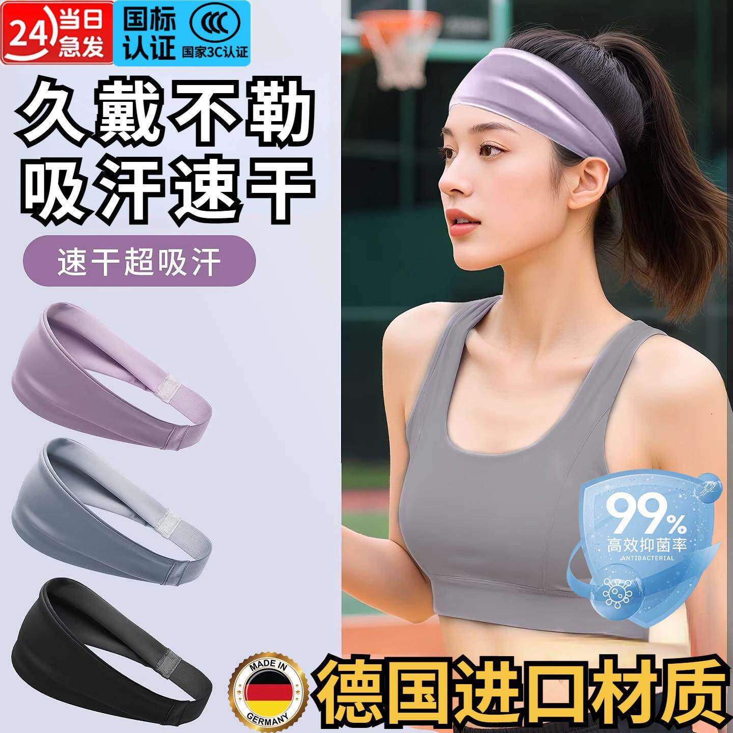 德国进口运动瑜伽发带夏季女士导汗头巾吸汗冰感速干冰丝止汗发带