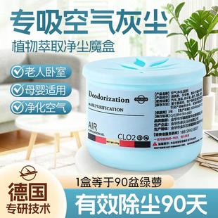 家用超强吸附灰尘净化神器房间清洁空气全天候自动吸除灰尘魔盒子