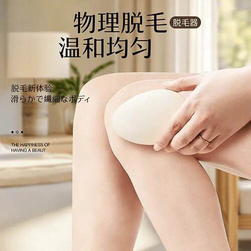 【下单立减50】脱毛清洁器男女士温和不伤肤水洗家用脱毛仪工具WZ