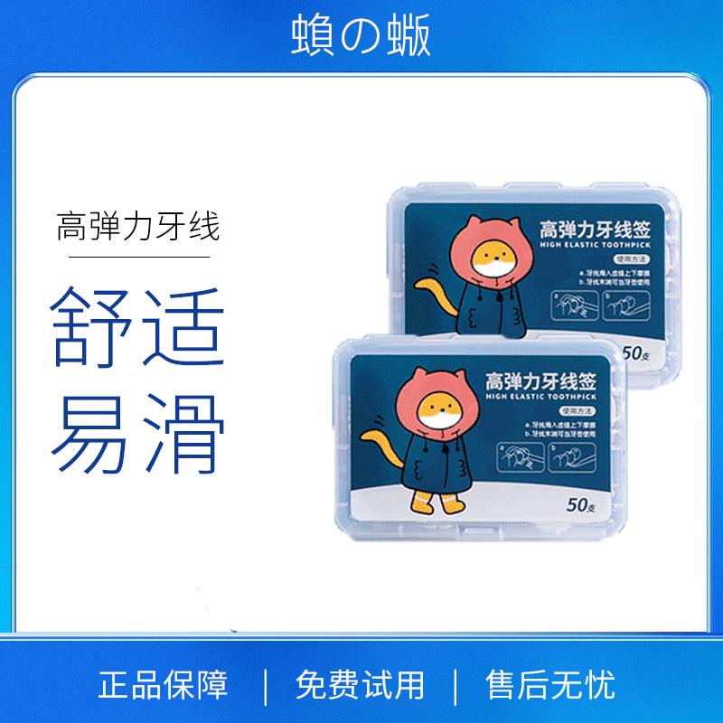 日本牙线家庭装大包装牙签超细便携一次性牙线盒棒剔牙线清洁牙齿