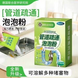 【德国爆卖】管道疏通泡泡粉强力疏通厨房下水道马桶一次性浴帽Y