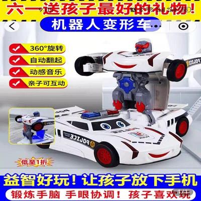 尽来归全自动变形机器人电动万向旋转警车儿童礼物益智玩具小汽车