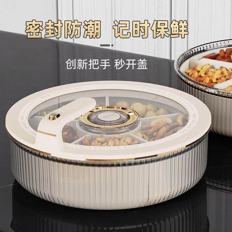 德国干 干果盘分格密封糖果盒子新年客厅家用茶几果盘坚果零食收,餐饮具,果盆/果盘/果篮,淘宝优惠券,粉丝福利购,淘宝优惠卷