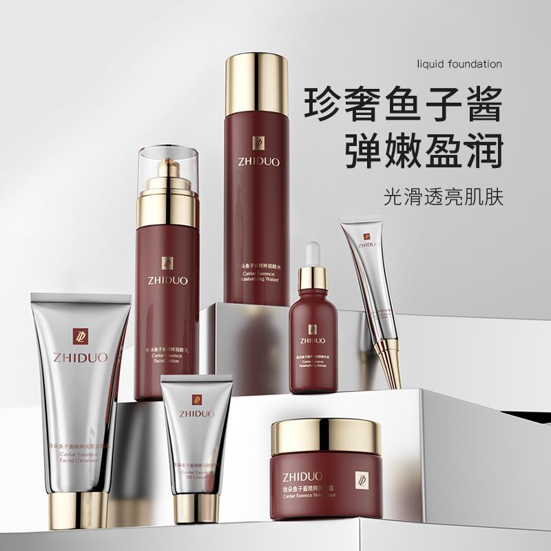 致朵鱼子酱润颜九件套套盒精华水乳保湿清爽护肤品套组改善干 干