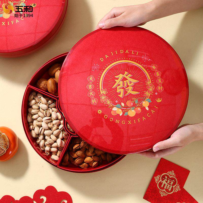 五和糖果盒果盘零食盘客厅茶几家用高端精致高颜值坚果干果收纳盒