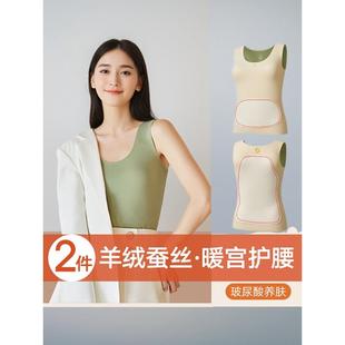 日本无痕保暖背心女加绒发热内衣2025秋冬新款 羊绒蚕丝内搭打底衫