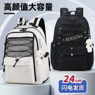 爱迪生初中生书包女生高中生2024新款大容量中学生减负护脊揹包男