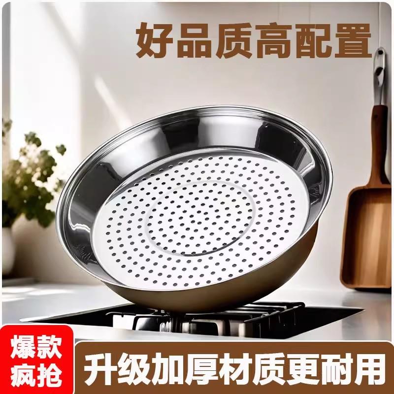 【下单立减50】炒锅专用蒸盘加厚耐高温蒸格蒸笼隔水铁锅通用蒸架