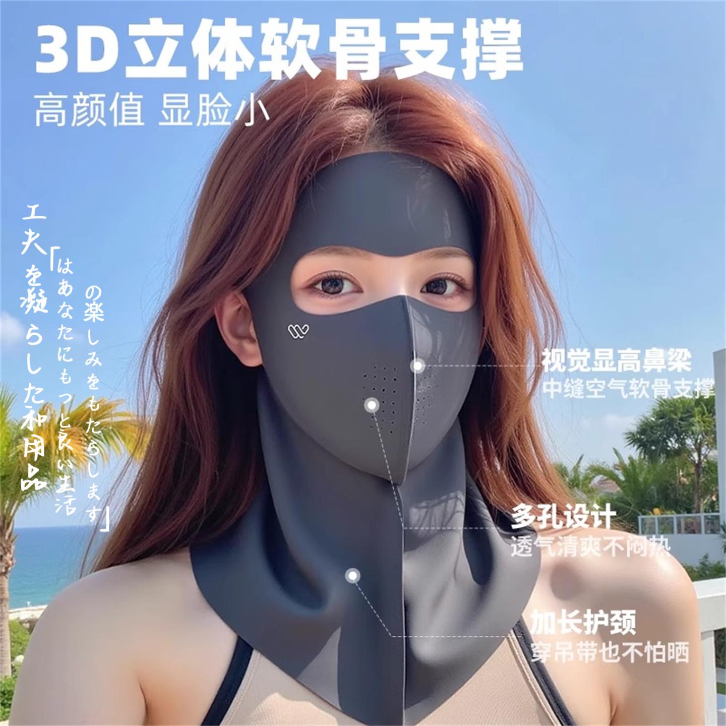 日本进口防晒面罩女全脸抗UV2026夏新款冰丝脸护颈玻尿酸口罩