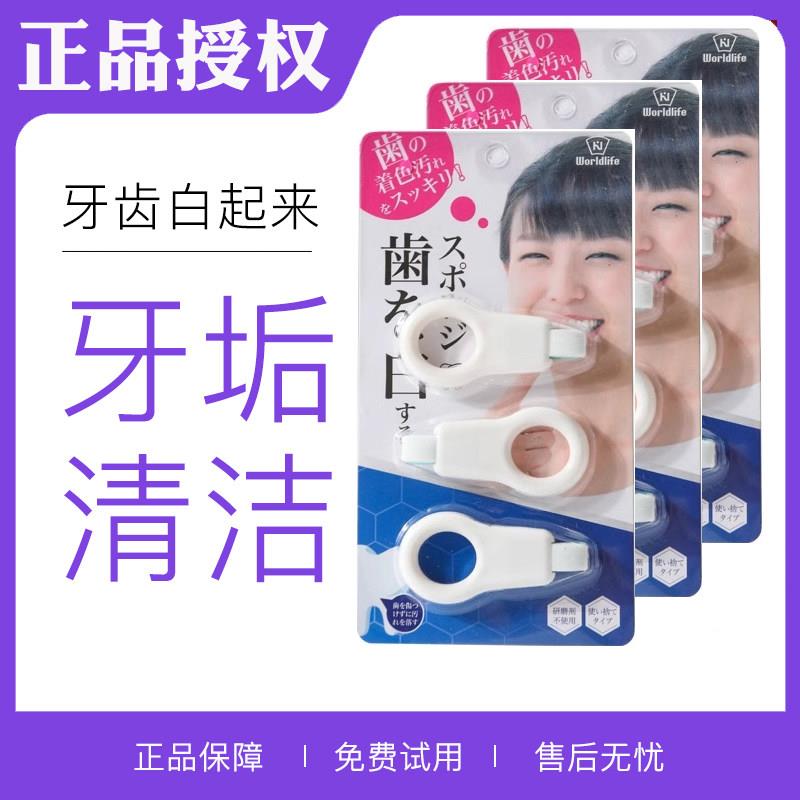日本进口纳米洁牙擦亮白牙齿橡皮擦宝宝成人去渍牙垢