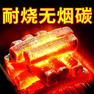 烧烤碳无烟果木炭无味碳无烟家用取暖室内竹炭耐烧环保机制炭专用