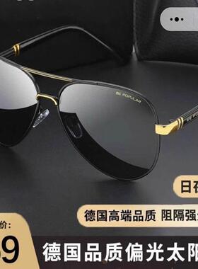 2025新款德国进口偏光太阳镜日夜两用高清飞行员变色墨镜