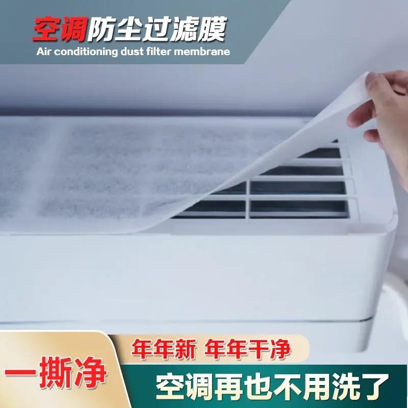 【下单立减30】2025新升级空气净化过滤棉过滤网家用空调壁挂冷气