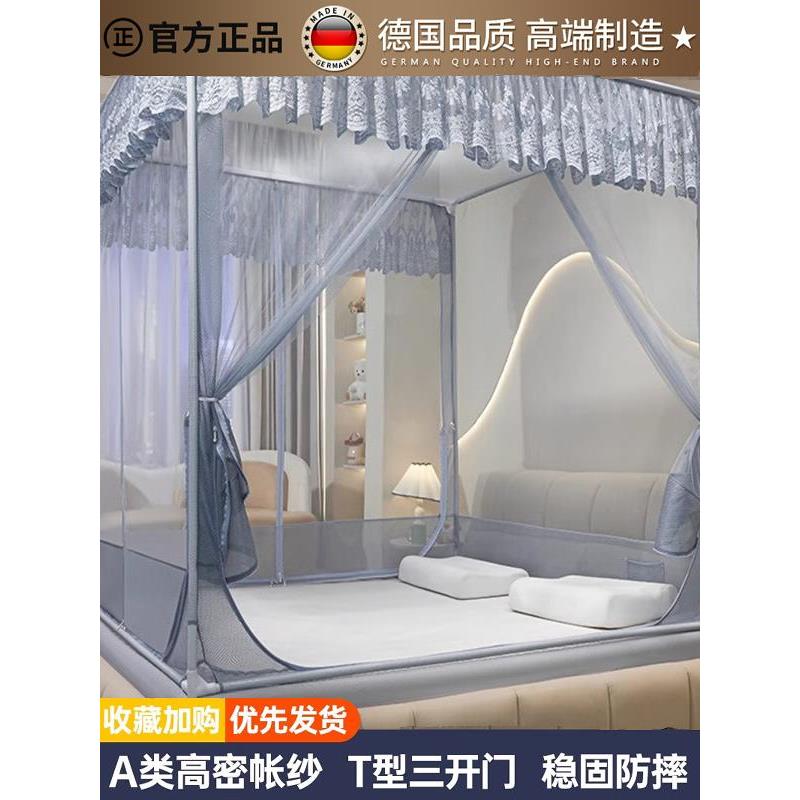 德国蚊帐家用卧室防摔婴儿防止掉床全底全包型2025年新款蚊帐床罩
