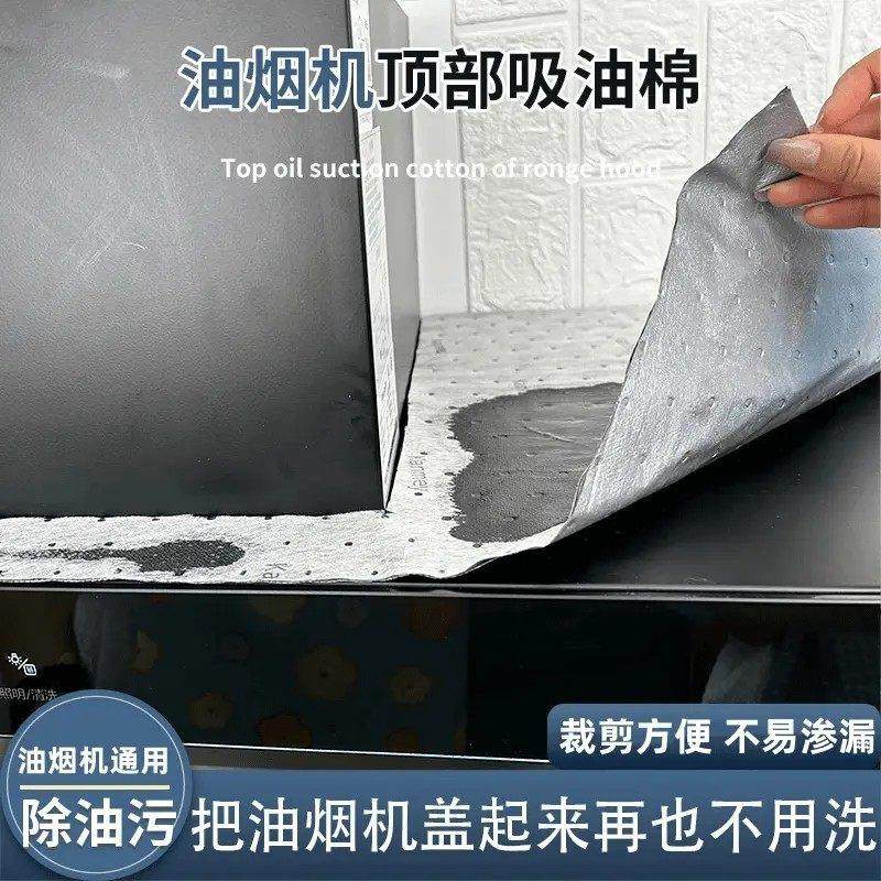 【下单立减50】油烟机顶部第三代灰色防油垫厨房防油贴纸防尘JH,居家日用,其它,淘宝优惠券,粉丝福利购,淘宝优惠卷