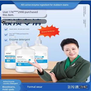 德国ESTE活性酵素衣物洁净剂官方正品白衣服免水洗去污渍懒人神器