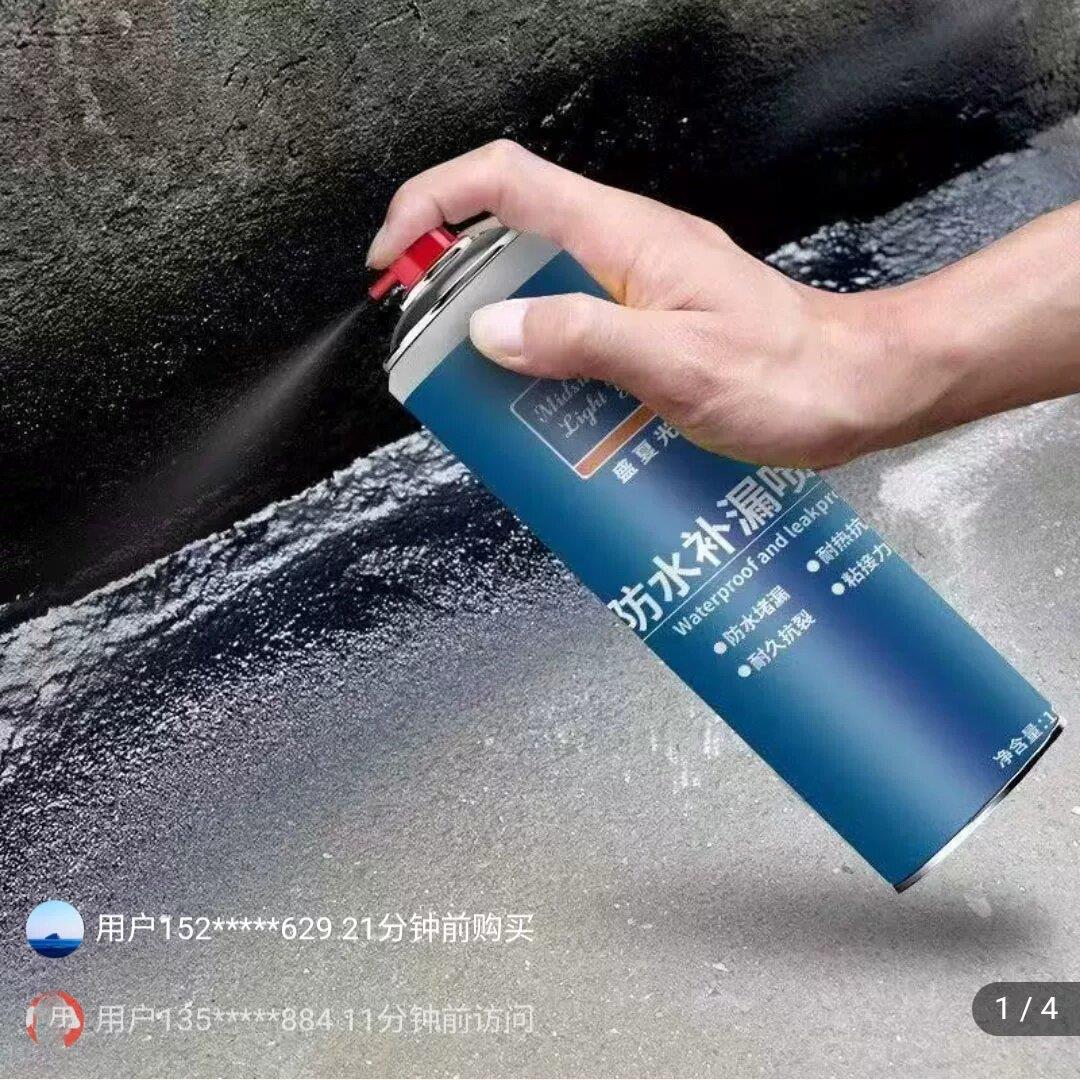 盛夏光年防水补漏喷剂官方舰旗店禾下梦好物屋顶裂缝渗水堵漏