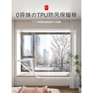 日本TPU窗户防风保暖膜封窗挡风神器冬季东北保温漏风密封防寒厚