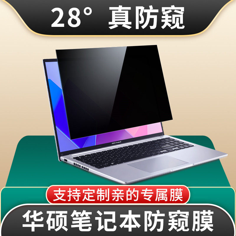 适用联想y7000p屏幕膜拯救者Y9000K卡扣式防偷看笔记本电脑屏幕防窥膜R9000X防窥屏膜护眼防眩晕反光高清磨砂
