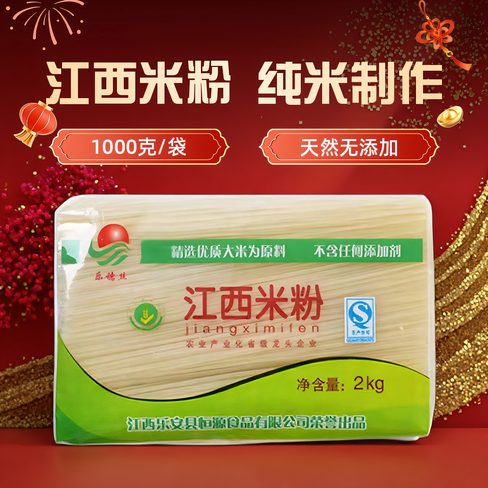 江西米粉干米线乐穗丝江西特产方便米粉袋装速食米线早餐南昌炒粉
