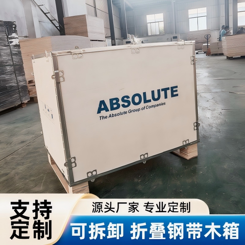 定制免熏蒸可拆钢带包边木箱
