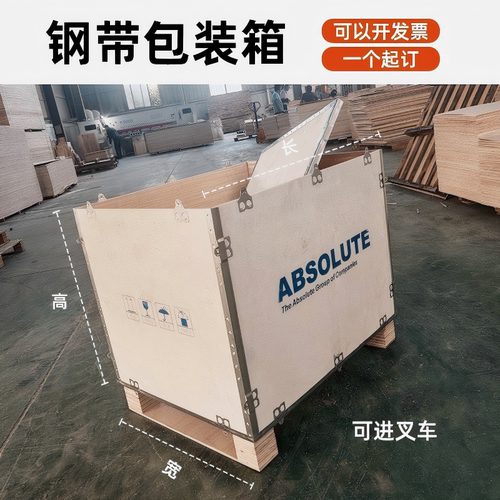 精密仪器木箱定制设备打包木箱