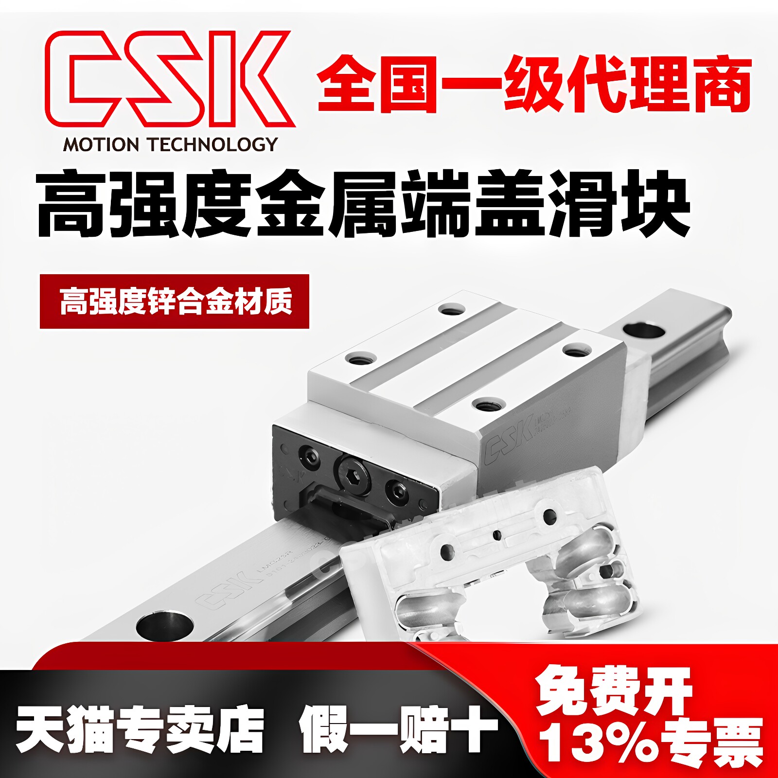 CSK祥银金属端盖防尘防爆滑块导轨LMG15 20 25 30 35 HM CM 木工