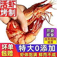 海仙津九节虾干即食大虾干烤虾干对虾