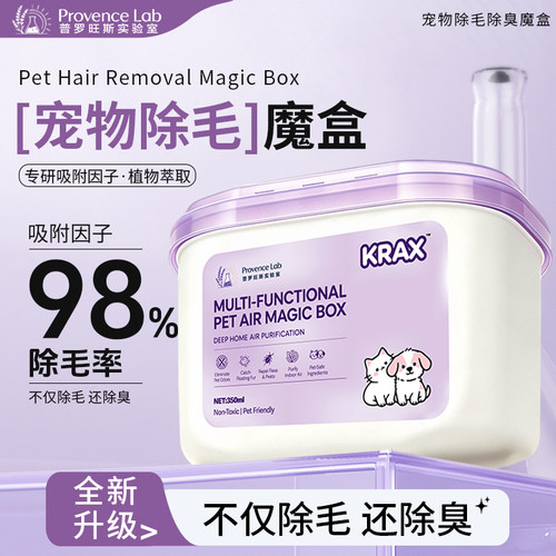 【全网热销100W+】超强吸附宠物毛魔盒粘毛发除猫狗毛去毛神器紫4