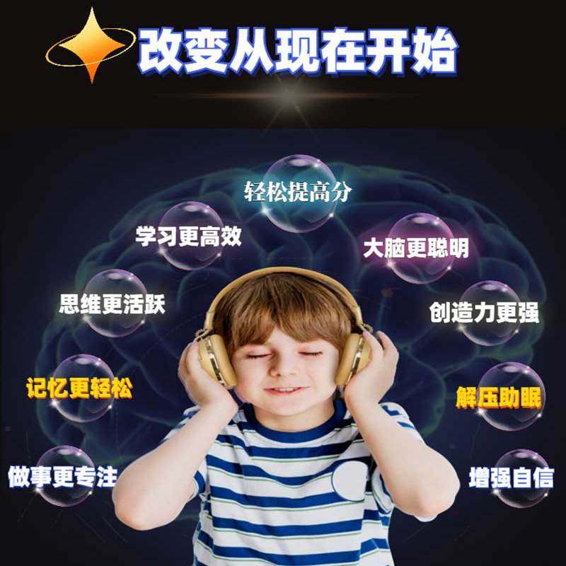 凡恩智冠机增强记忆力全脑潜能开发儿童头戴式耳机阿尔法脑波记忆,影音电器,降噪头戴耳机,淘宝优惠券,粉丝福利购,淘宝优惠卷