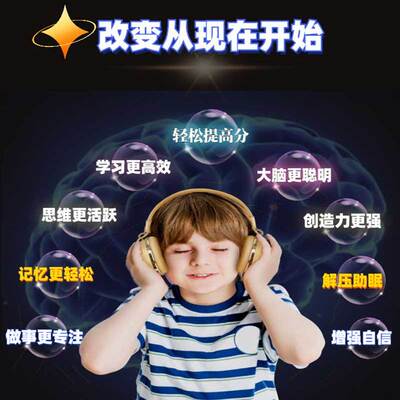 凡恩智冠机增强记忆力头戴耳机