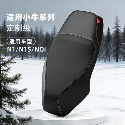 小牛N1S专用坐垫套防滑耐磨