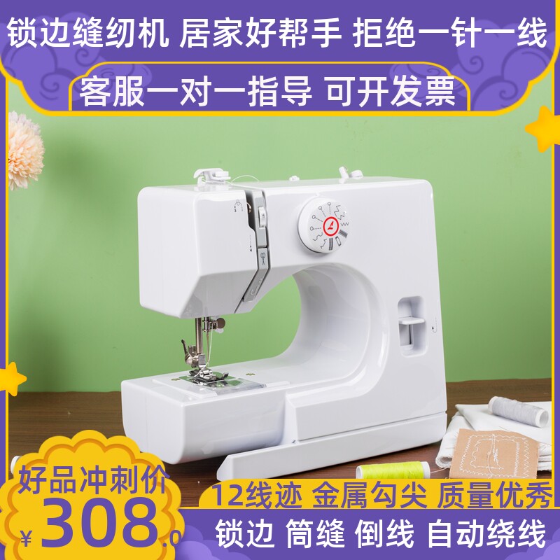 3EW1多功能缝纫机家用电动锁