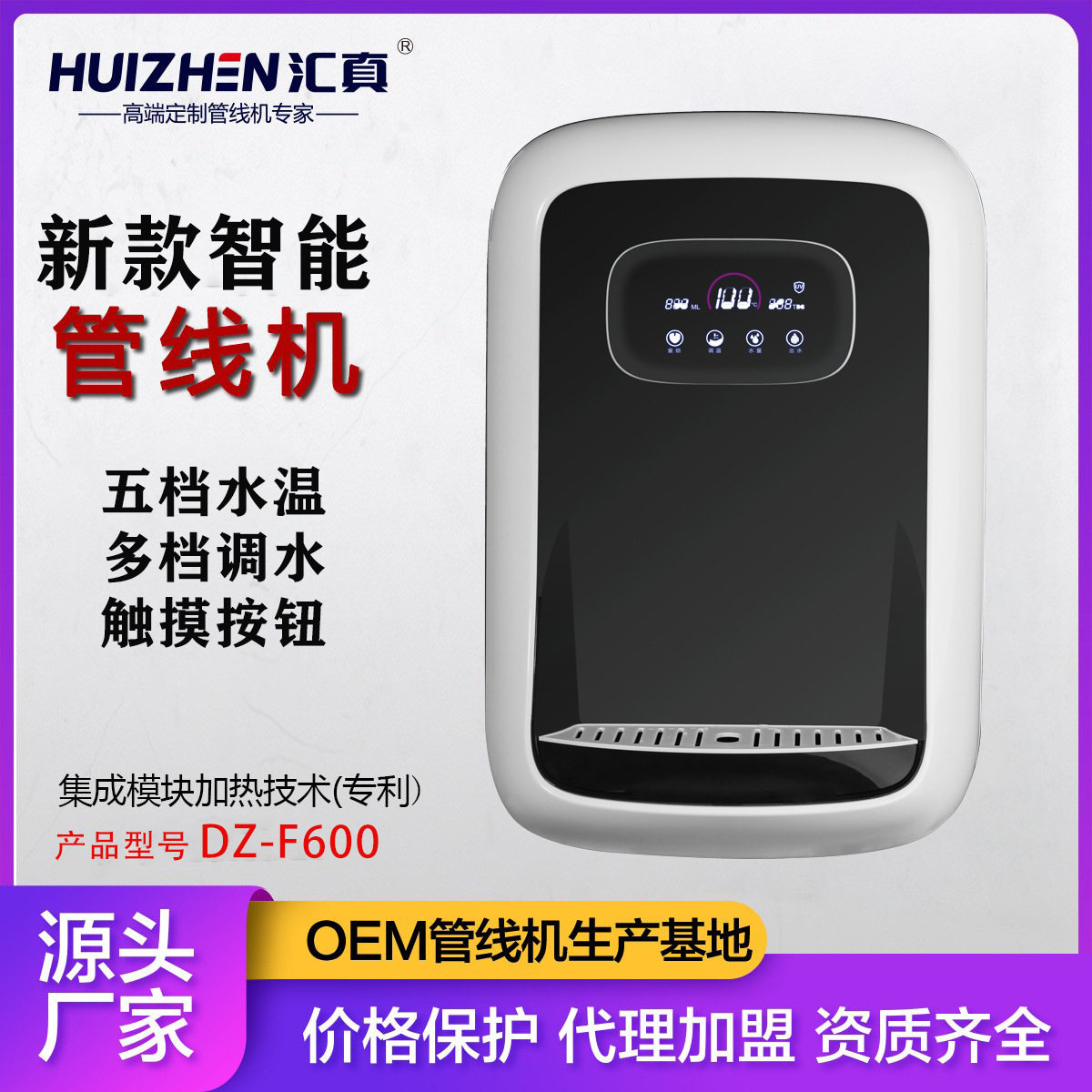 管线机家用速热壁挂式无胆冷热饮水机整机质保一年