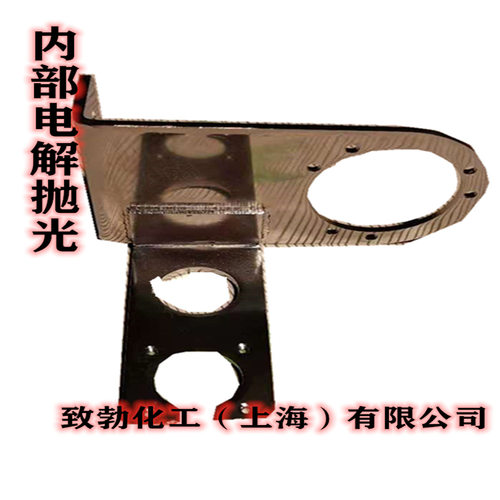 电解液酸洗液钝化膏抛光加工