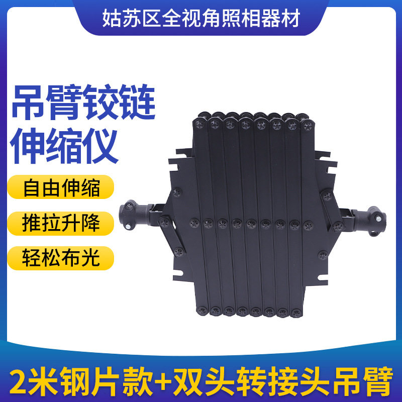 摄影棚吊顶天花路轨柔光灯会议灯2米钢片款双头转接头吊臂伸缩仪