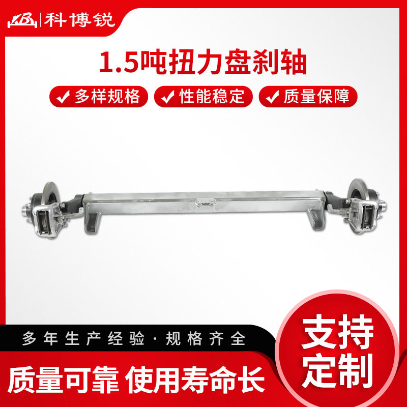1.5吨房车游艇盘刹橡胶车轴