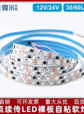 客厅线性灯吊顶装饰自粘贴片超薄高亮led灯带条套管防水幻彩灯带