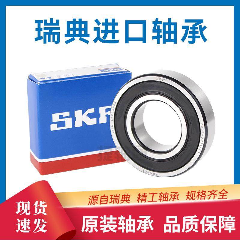原装斯凯孚6407/6408深沟球轴承高碳铬钢制造高转速稳定运行