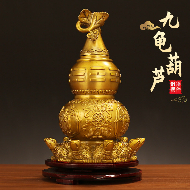 全铜九龟天医葫芦摆件客厅玄关