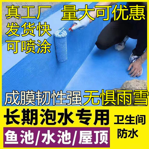 JS聚合物水泥屋顶水池防水涂料