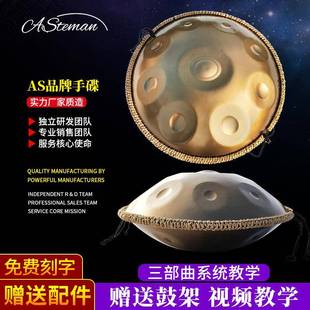 AShandpan手碟鼓专业级手碟乐器初学入门d调忘忧空灵鼓钢舌鼓