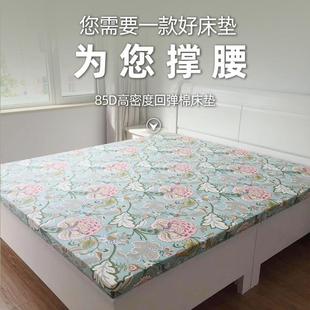 高密度85D回弹棉床垫加厚加硬榻榻米垫飘窗垫学生宿舍床垫可