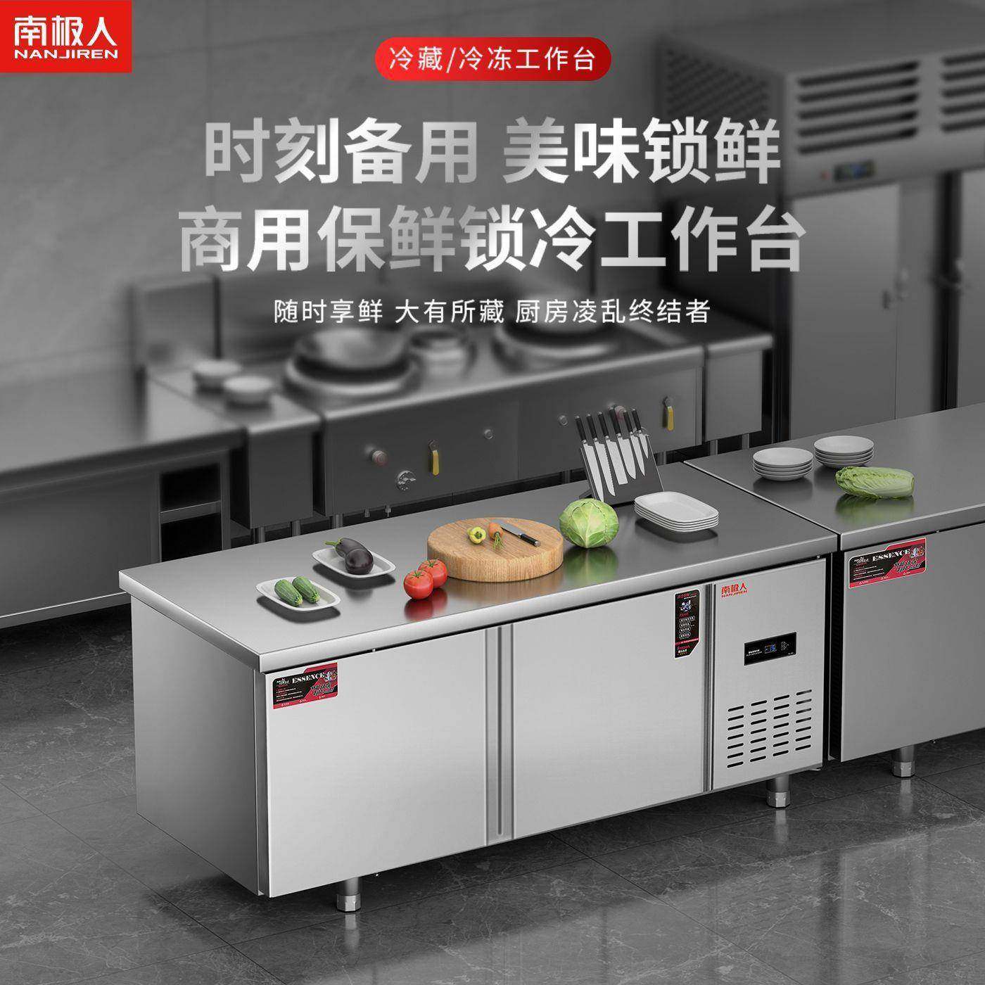冷藏工作台冷冻商用不锈钢冷柜冰箱大容量操作台包邮一件起批