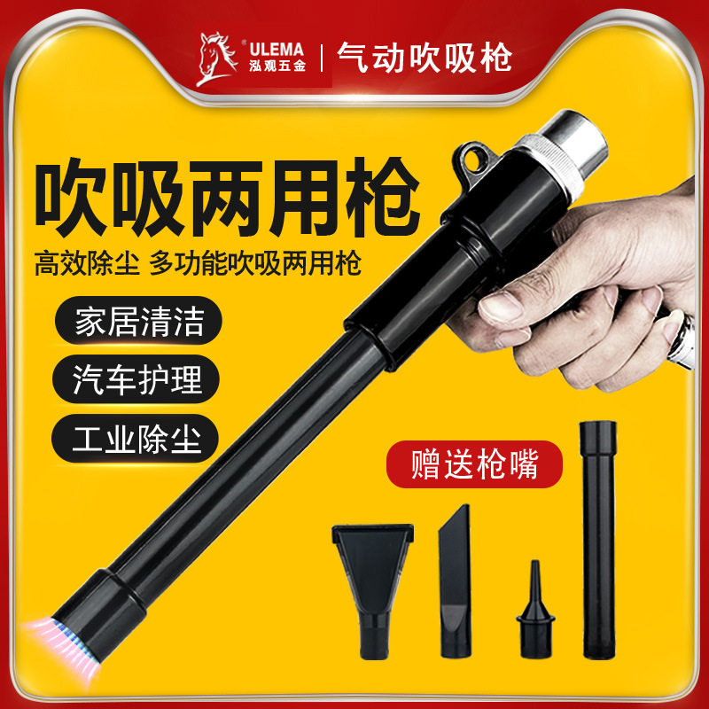 气动吸尘吹吸排两用枪汽车补胎