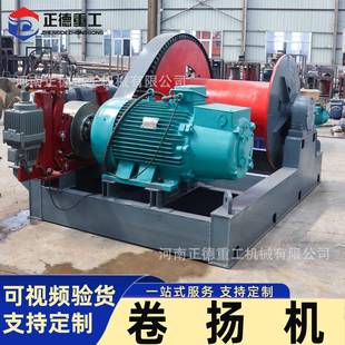 重型电动卷扬机3吨5吨10吨钢丝绳牵引机工地起重升降设备