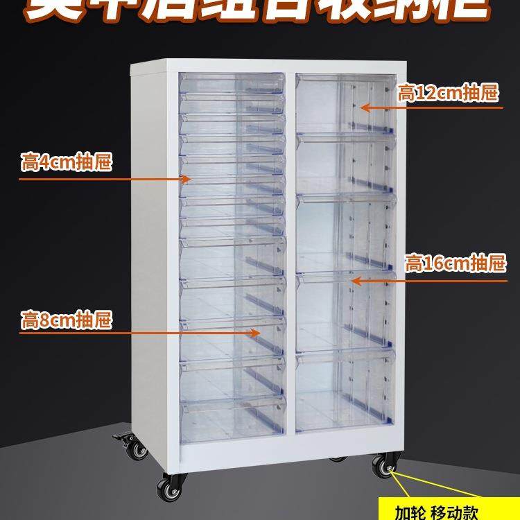 A4文件柜平底抽屉式美甲店烘焙模具收纳柜甲油胶灌装多层分类柜子,商业/办公家具,办公储物柜,淘宝优惠券,粉丝福利购,淘宝优惠卷