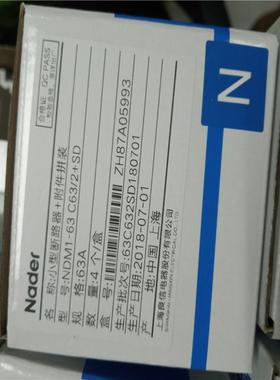 上海良信NADERNDB2-40系列小型断路器NDB1-63C63/2NDB1-63